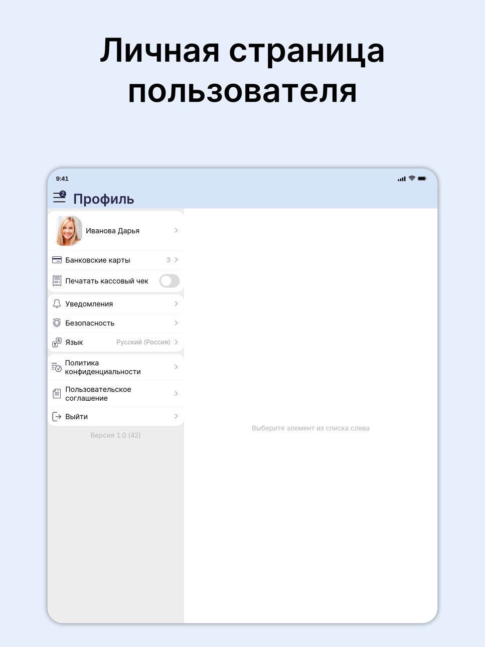 iPad screenshot