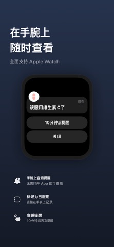 每日一粒：服药提醒与用药记录 screenshot