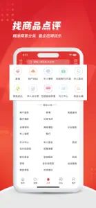 华人资讯 screenshot #4 for iPhone