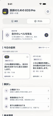 ECG Pro for Doctors のスクリーンショット