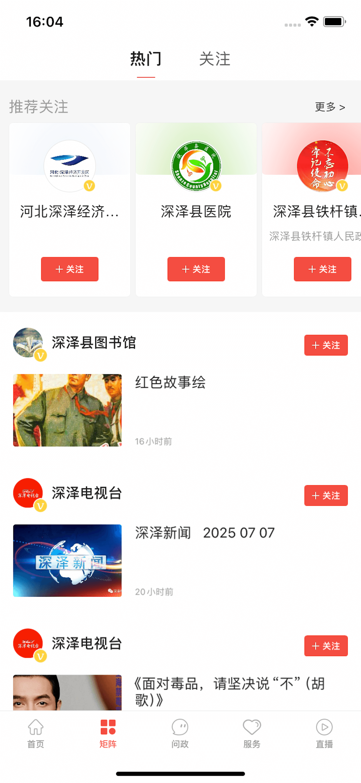 冀云深泽