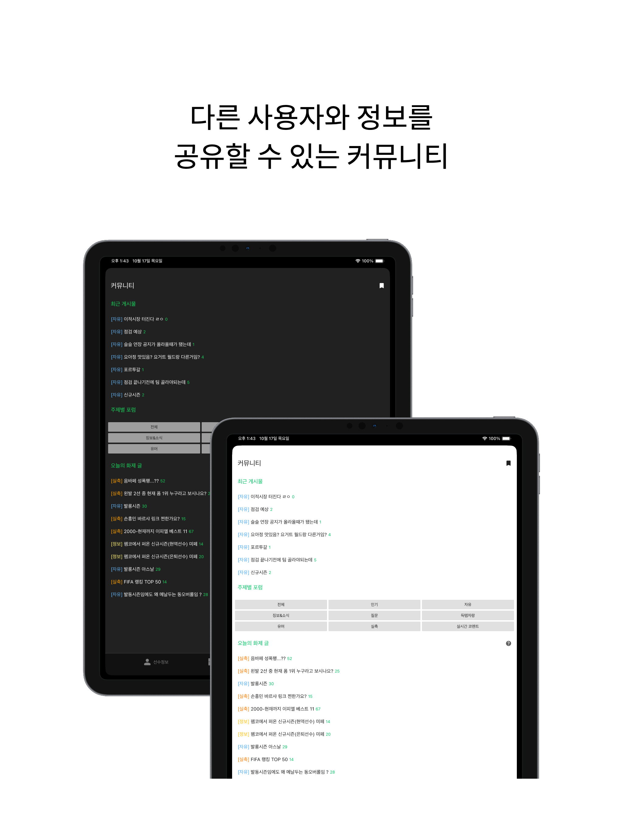 피온북