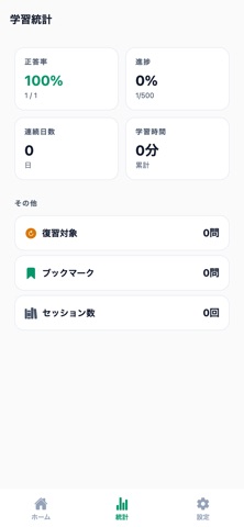 発達障害コミ対策 screenshot