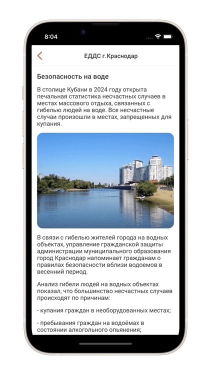 Цифровой Краснодар