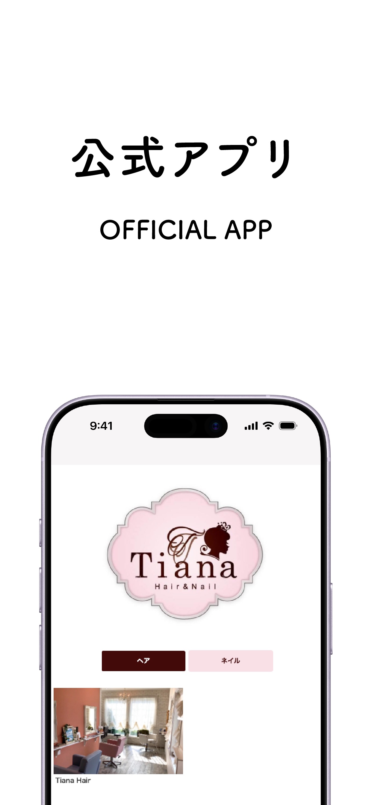 Screenshot 1 of Tiana