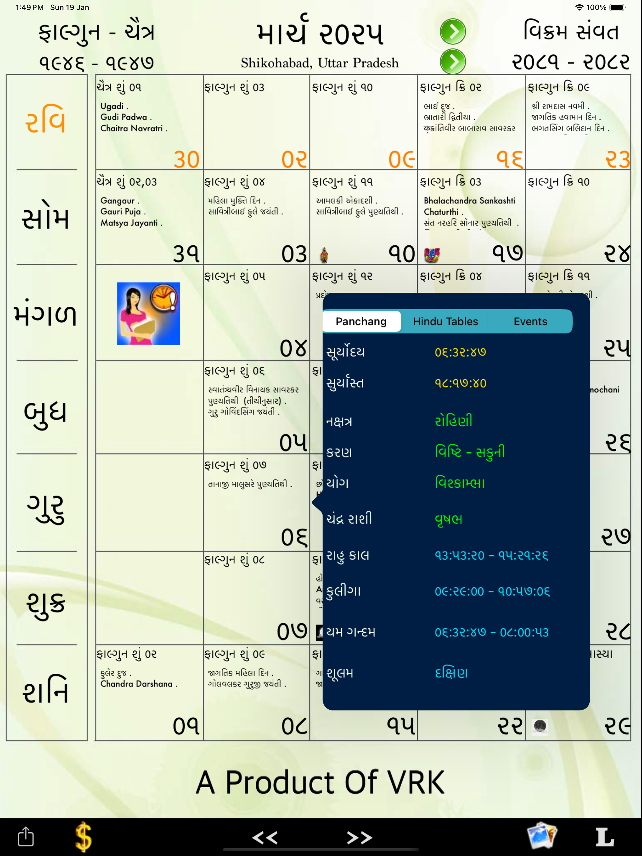Gujarati Calendar