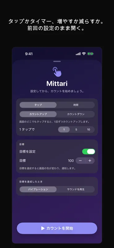 Mittari カウンタ screenshot 4 of 6