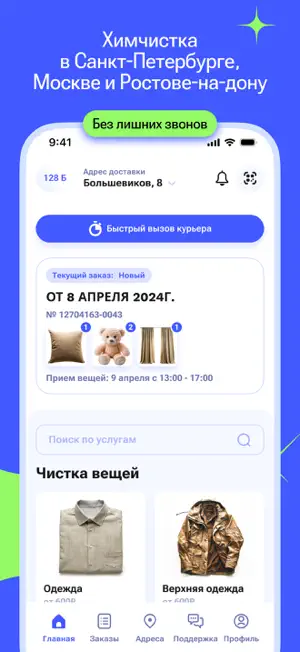 Apetta screenshot 4