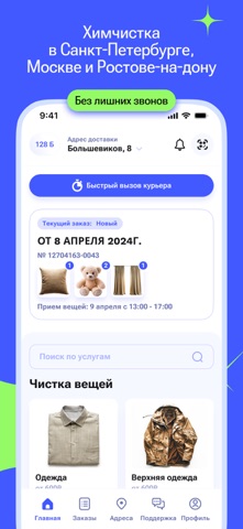 Apetta screenshot