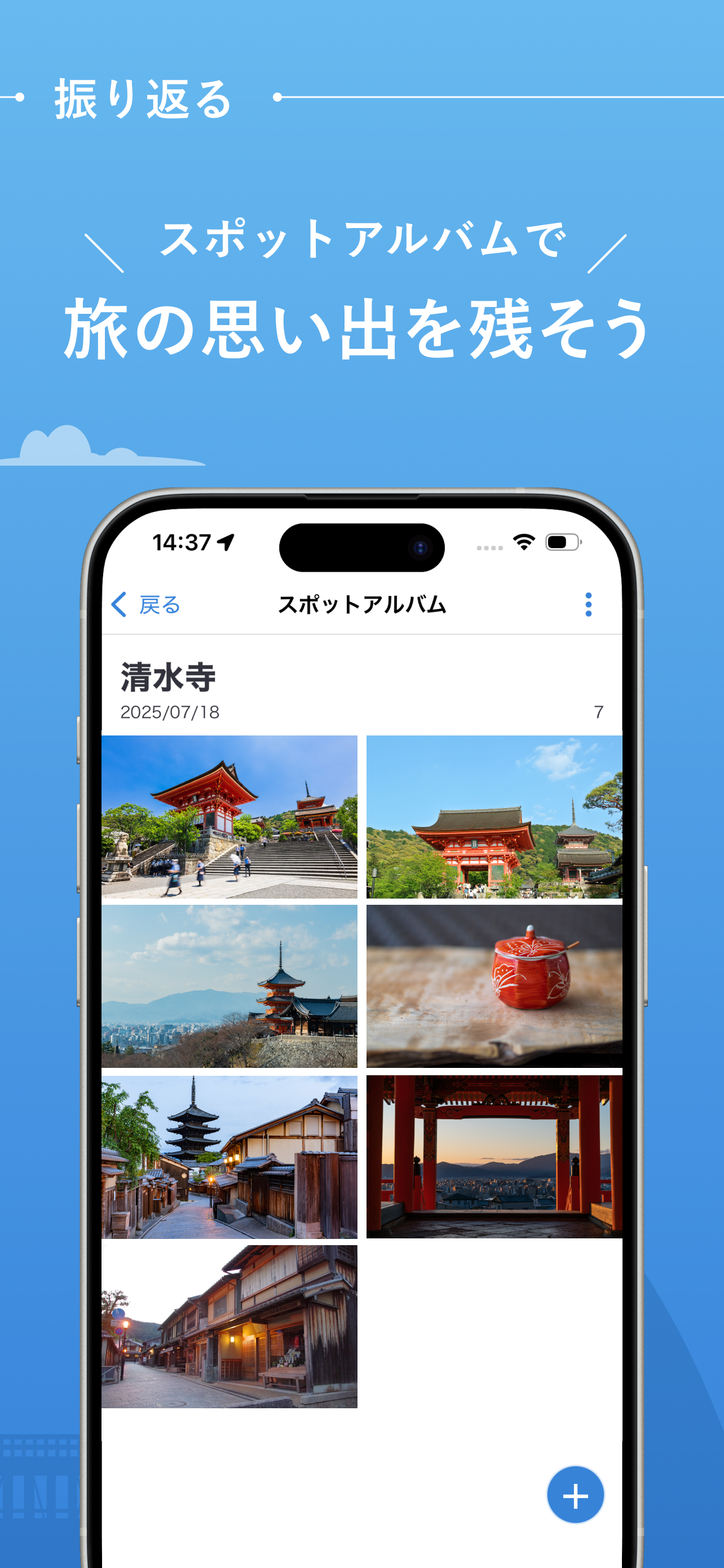 旅のしおり作成・旅行計画 - NAVITIME Travel screenshot 9