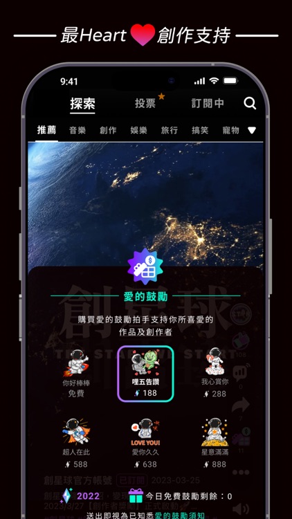 創星球 - 每天來點樂子 screenshot-3