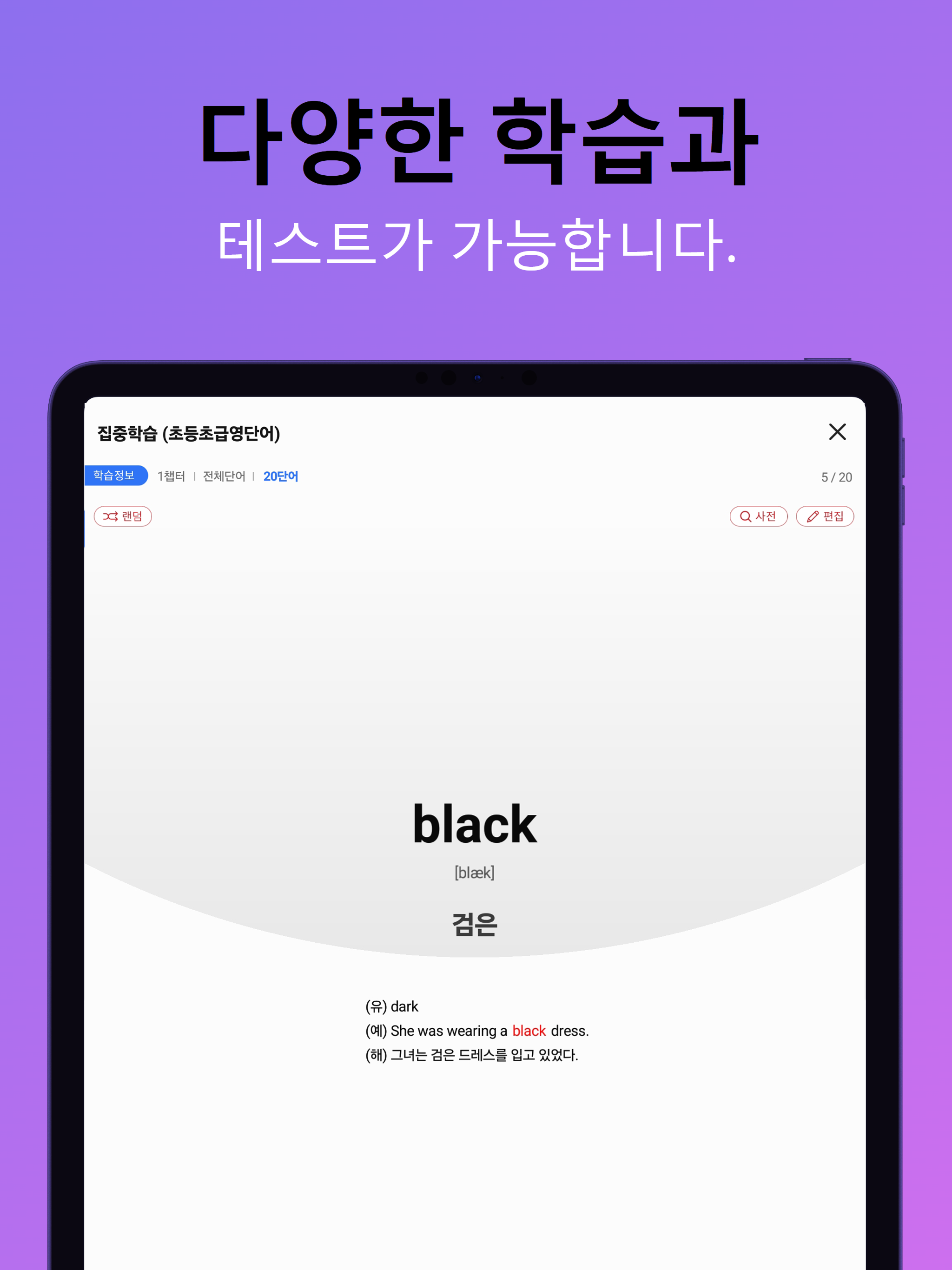 링고위고