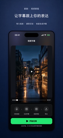 剪韵视频剪辑 screenshot