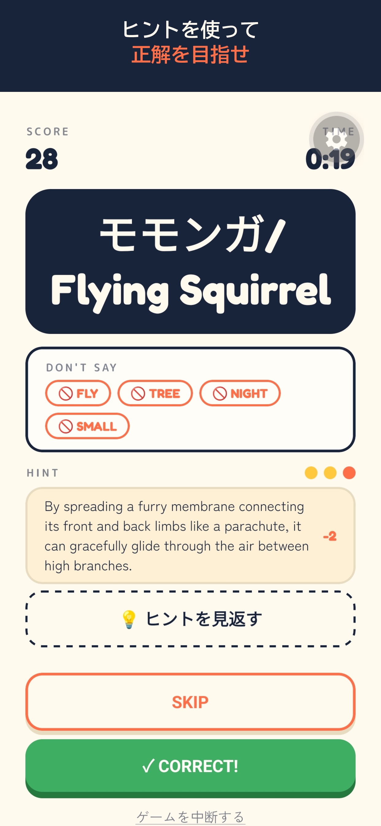 Screenshot 3 of 察してEnglish