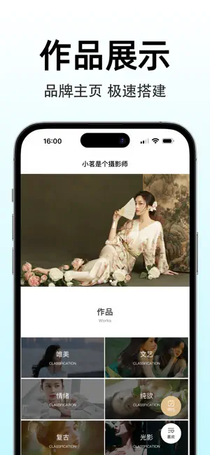 图秀主页 screenshot 1