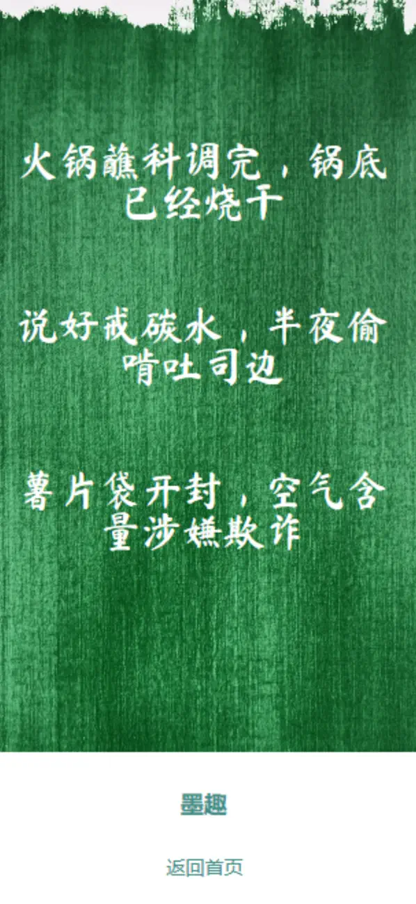 Screenshot #3 pour 青墨心情卡片