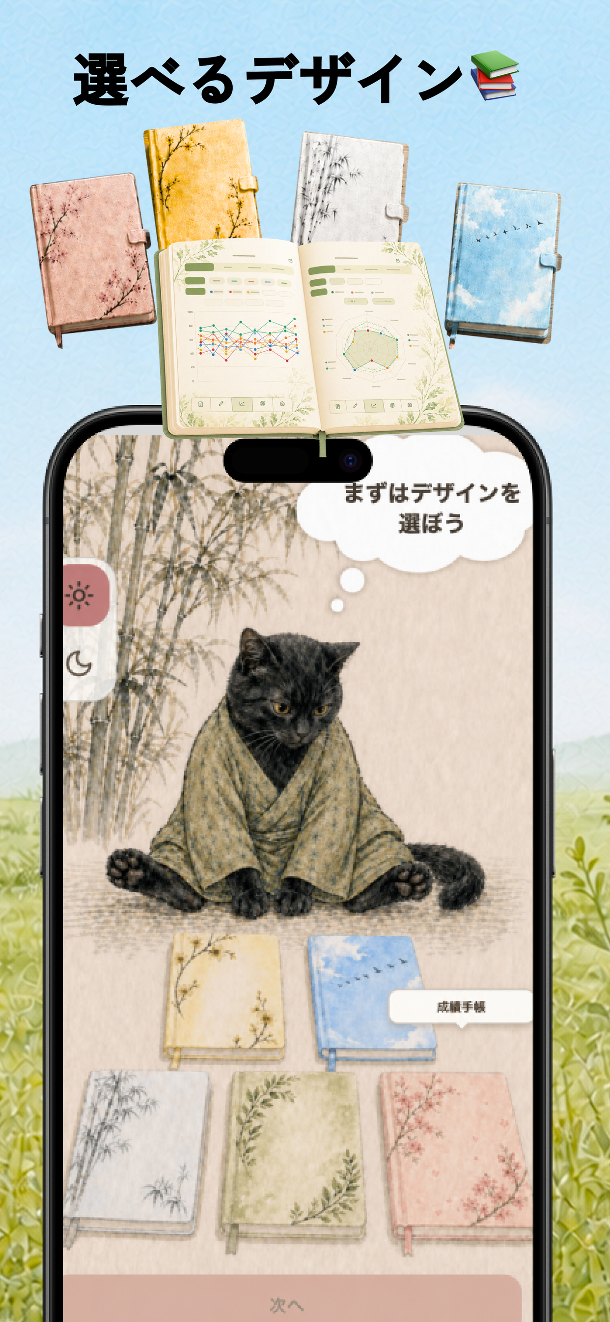 成績手帳 - テスト成績管理＋分析アプリ screenshot 4