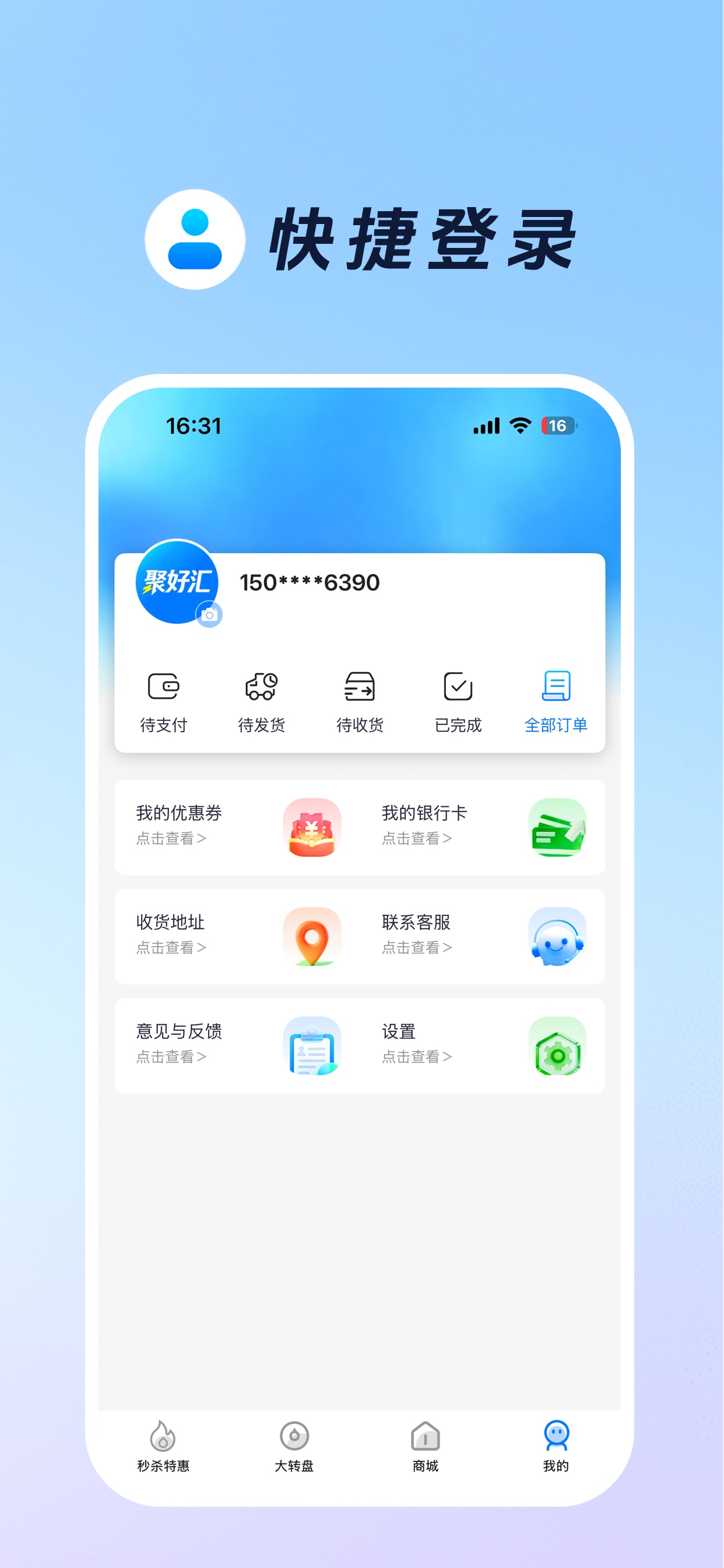 Screenshot 4 of 聚好汇