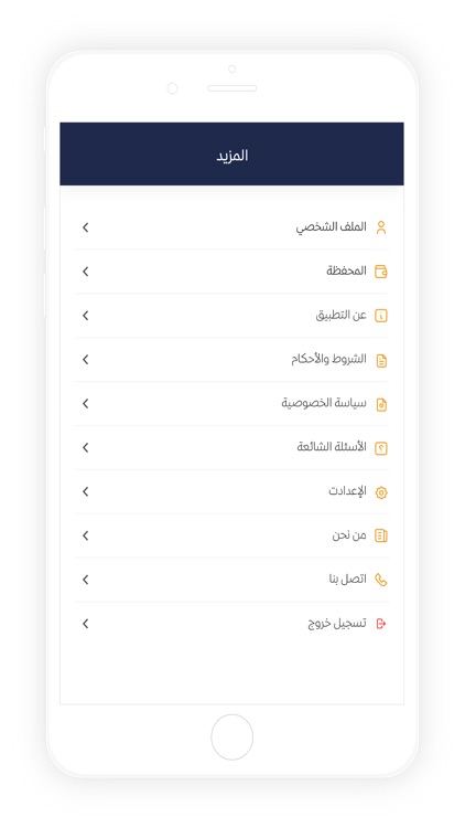 Mumaken / ممكن screenshot-4