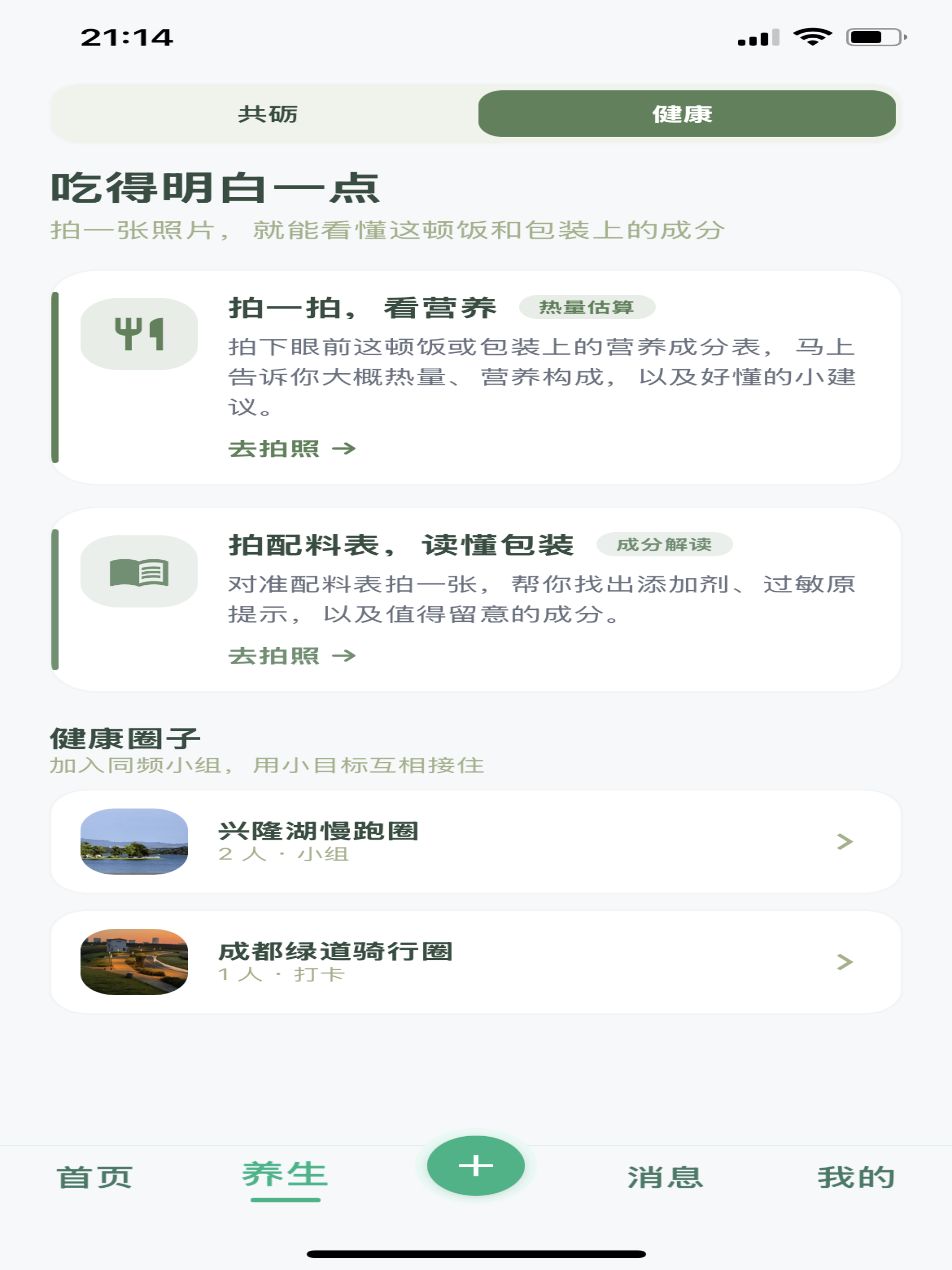 贝i screenshot 5
