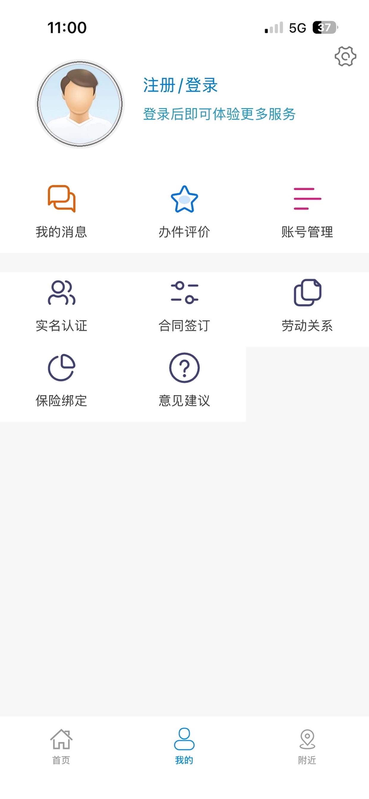 云南人社 screenshot 3