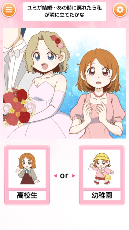 ゆりゆりでピュアピュアなゲーム