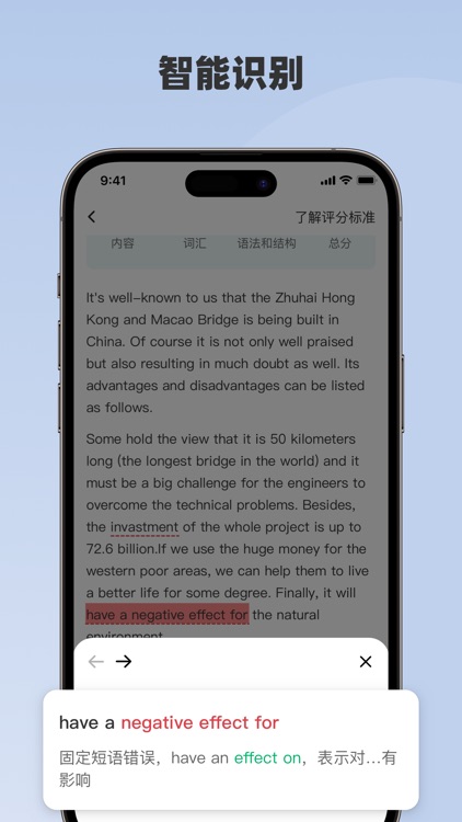 英语作文批改大师