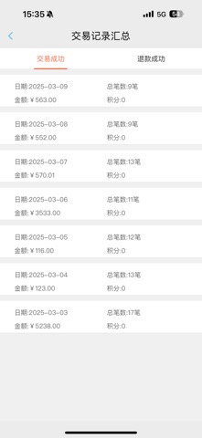 金燕e商 screenshot