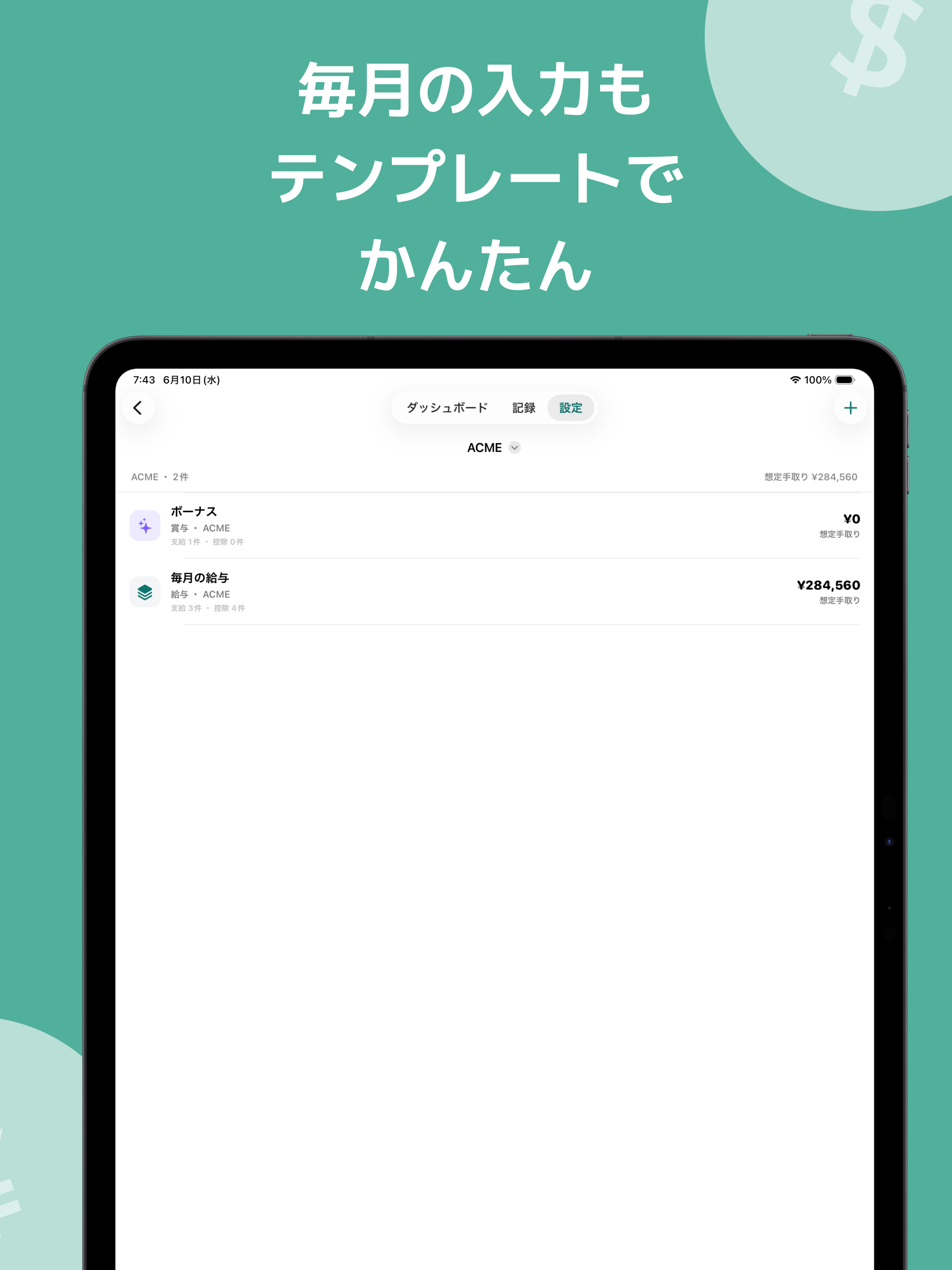 サラレコ