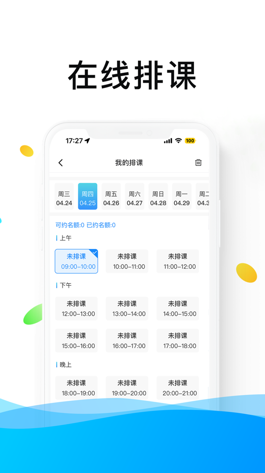 #2. 浙里学车驾校 (iOS) 由: Hangzhou Jun'an Technology Co., Ltd.