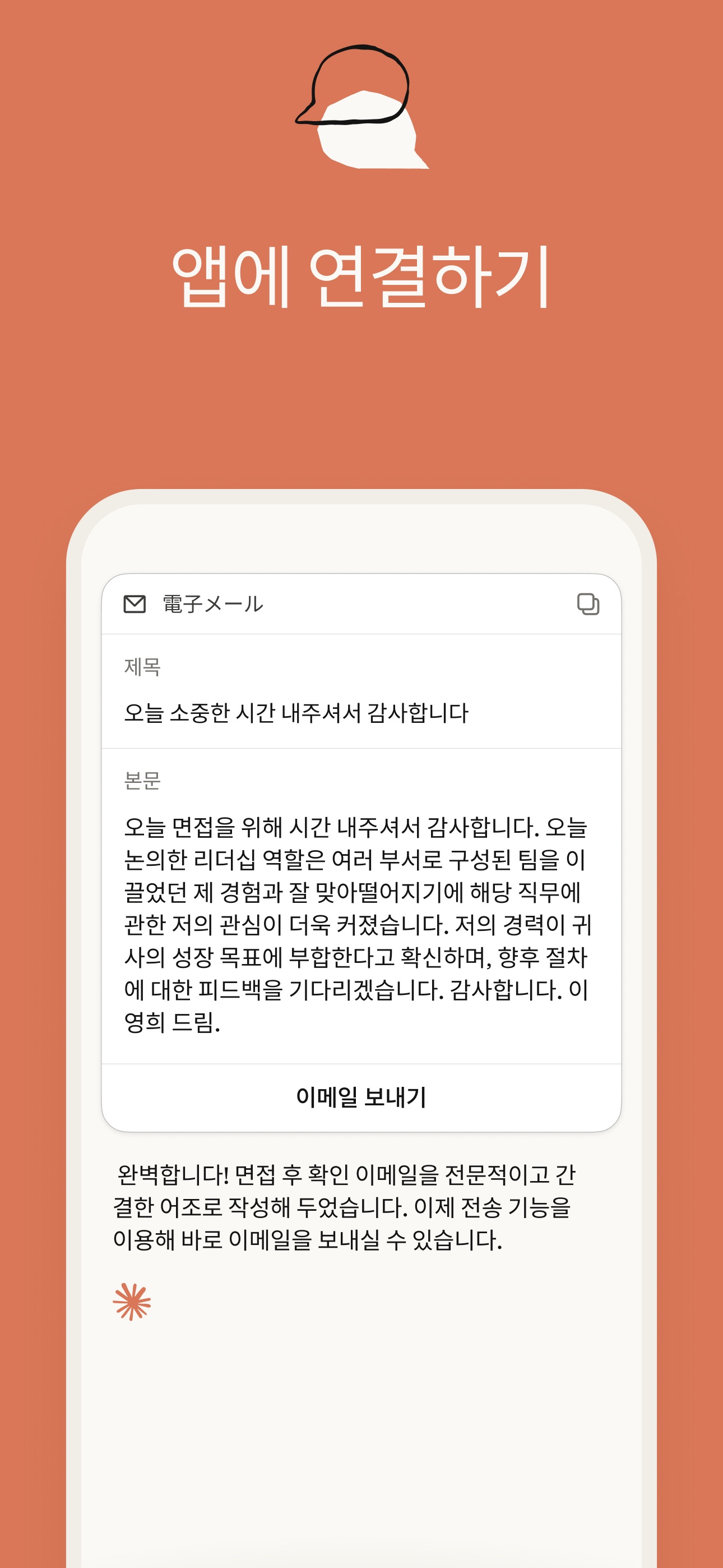 Claude by Anthropic 스크린샷 6