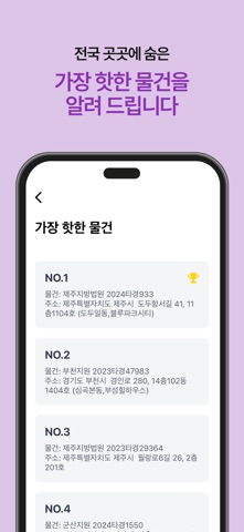 보이는경매 screenshot