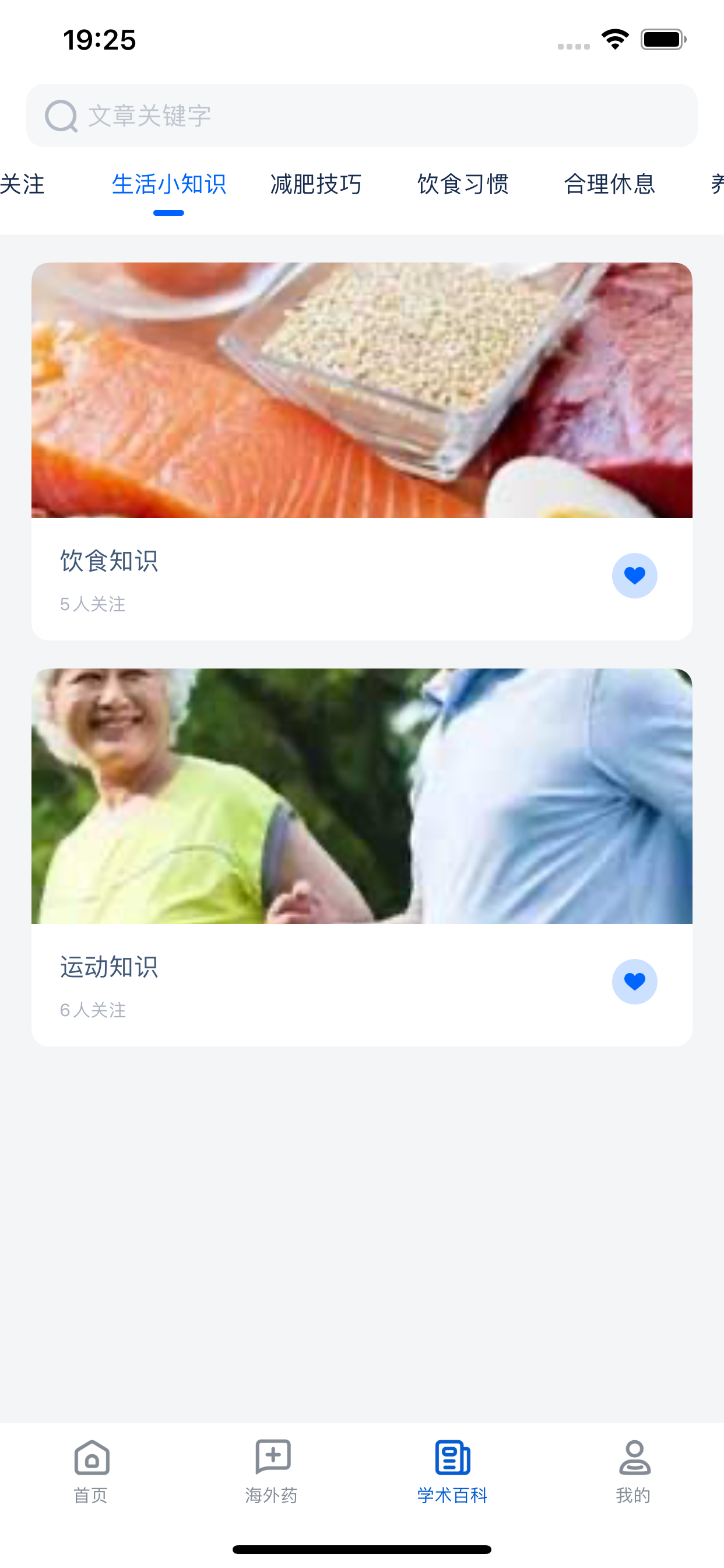 全球药研资讯