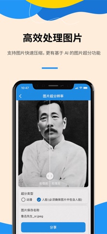 解压缩全能王 screenshot