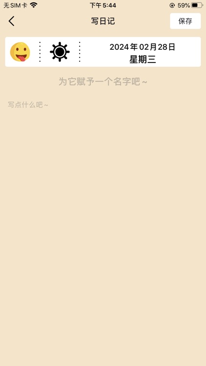 情绪漂流瓶 - 你的私密树洞聊天倾述APP