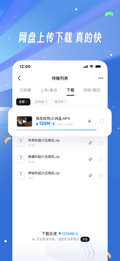 UC Browser-Safe, Fast, Private screenshot 6