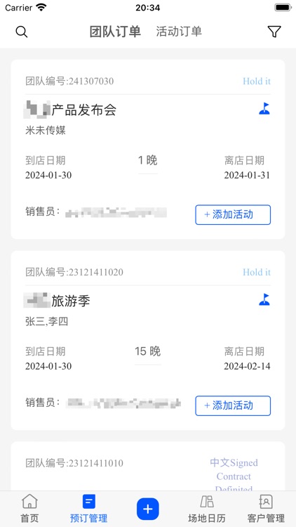 Shiji SE screenshot-4