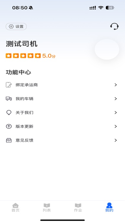 利可达 screenshot-6