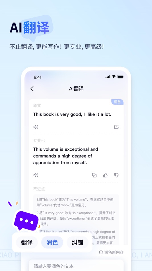 #4. 有道小P-DeepSeek-R1满血AI解题助手 (iOS) 由: Beijing NetEase Youdao Computer System Co.,Ltd
