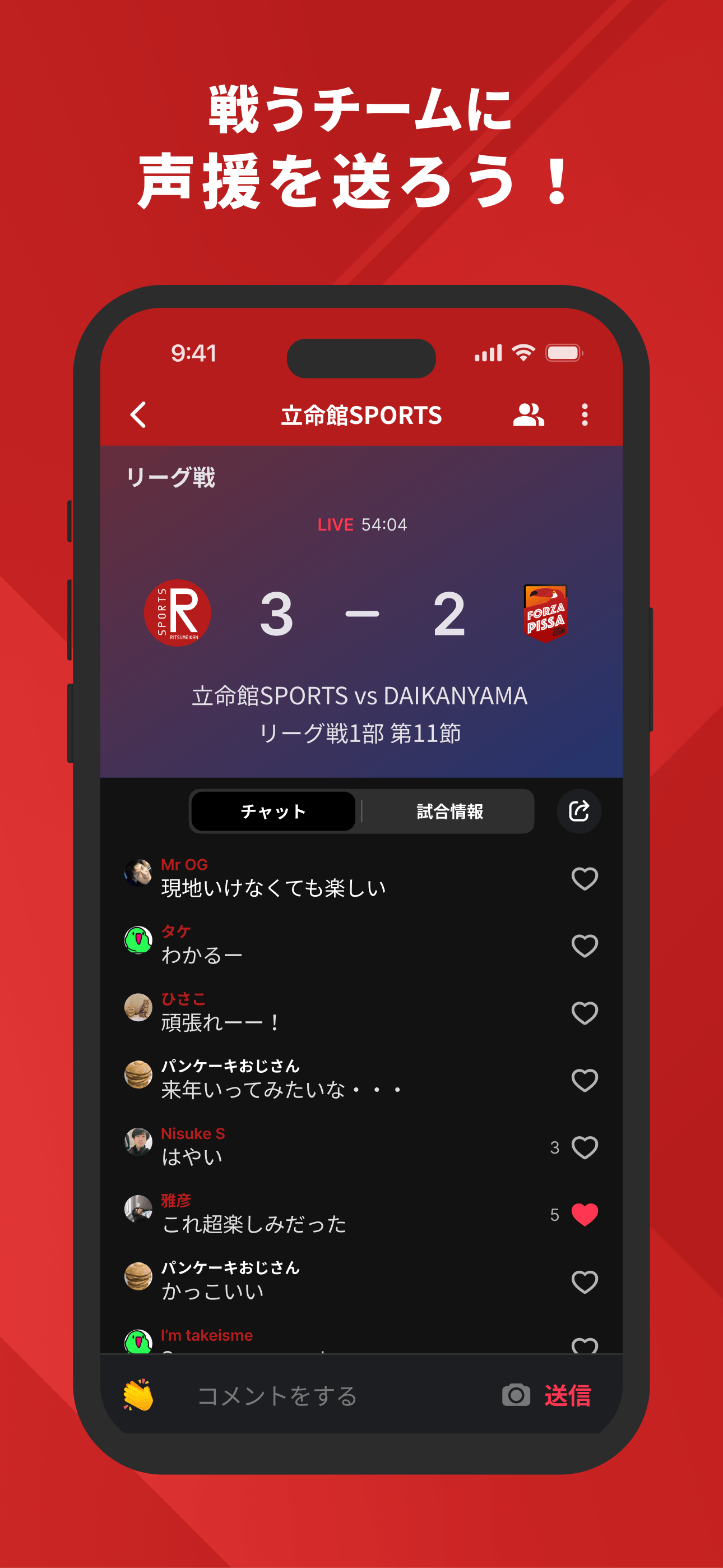 立命館スポーツアプリ 公式アプリ screenshot 3