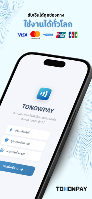 TONOW PAY Screenshot 1 of 5