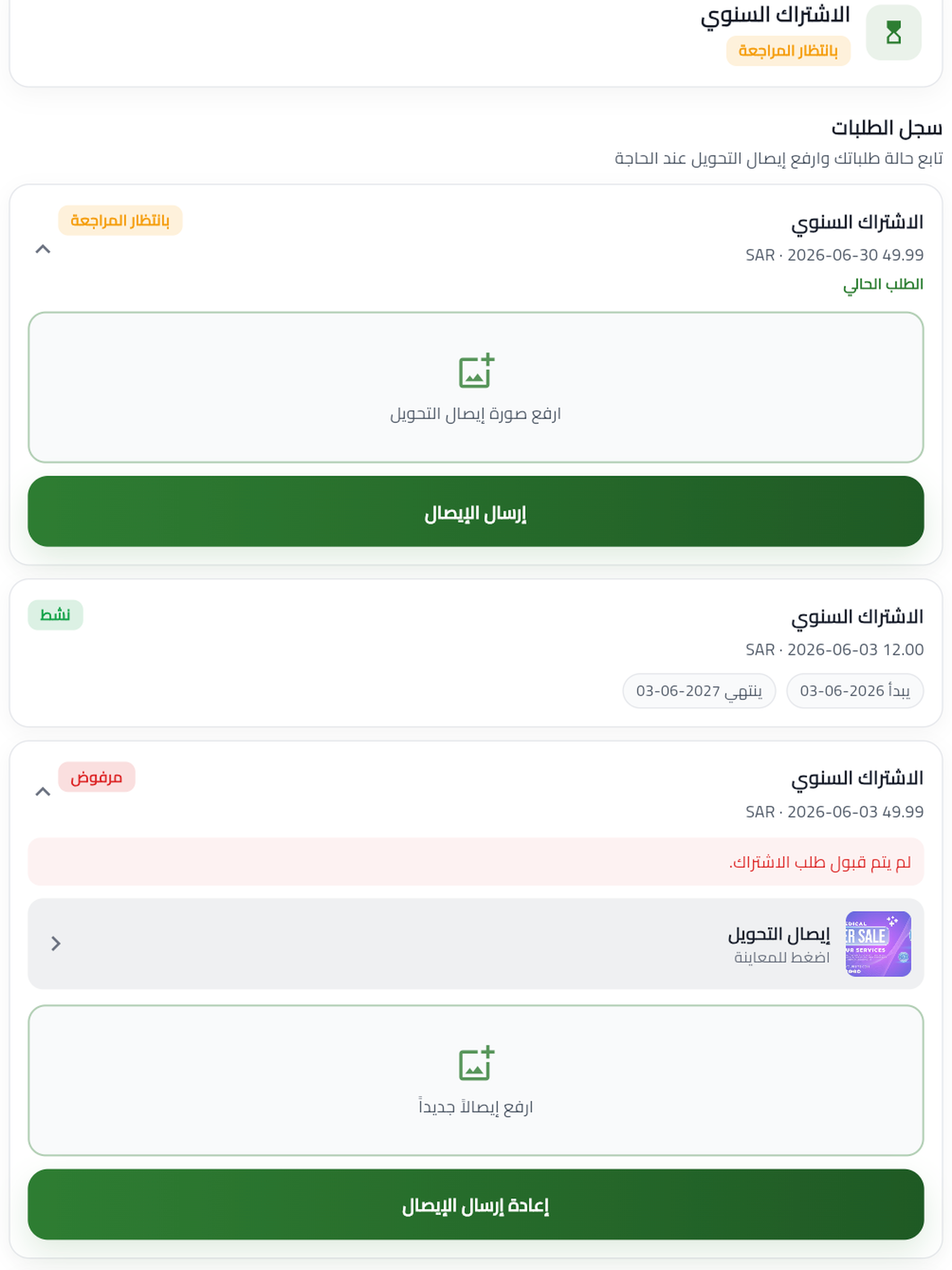 مراحي screenshot 11