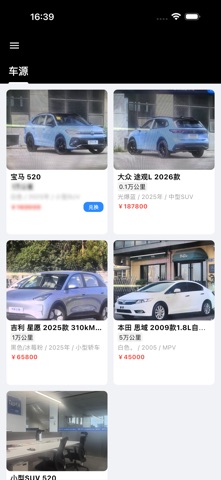 五星帮提车 screenshot