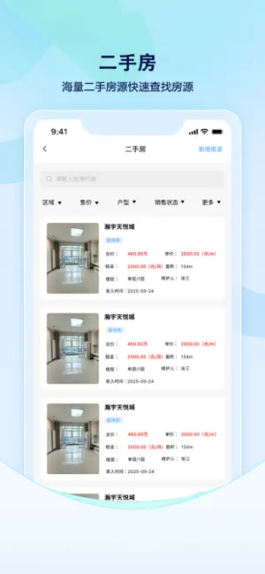 手拉手ERP screenshot 1
