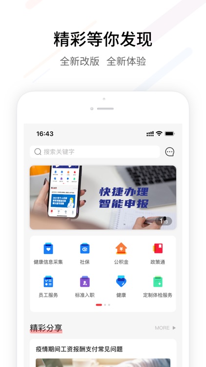 FESCO-员工服务平台