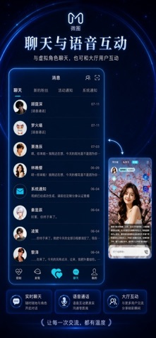 微圈 iPhone screenshot
