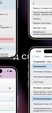 Код Синий screenshot