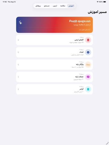 HayTalk: Learn Armenian