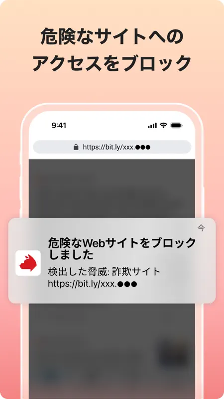 詐欺バスター：詐欺電話やネット詐欺を自動判定、ブロック screenshot 6 of 9
