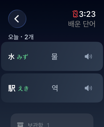 매일일본어